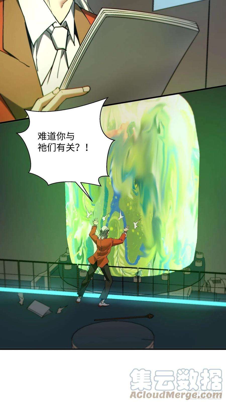 身为首富的我真不想重生啊一四八话 终于得到你