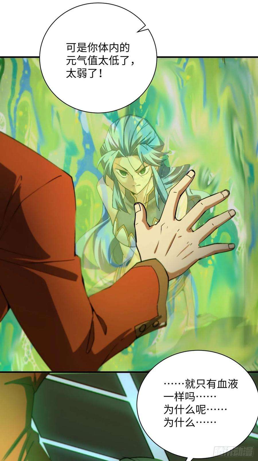 身为首富的我真不想重生啊一四八话 终于得到你