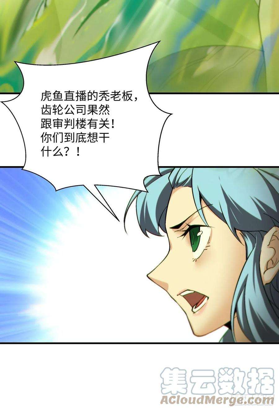 身为首富的我真不想重生啊一四八话 终于得到你