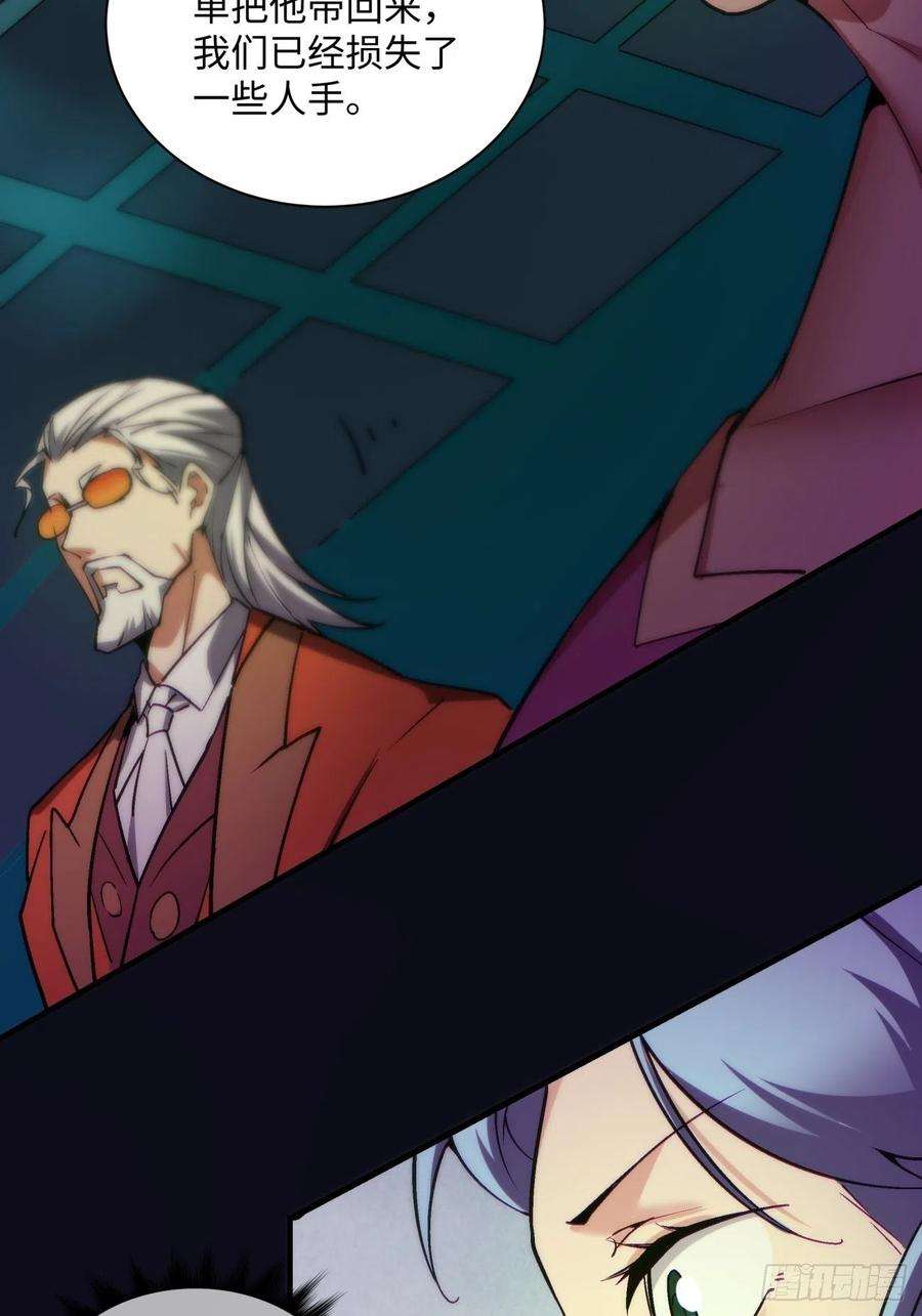 身为首富的我真不想重生啊一四八话 终于得到你