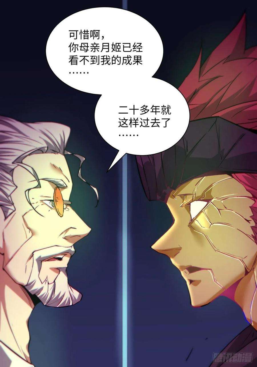 身为首富的我真不想重生啊一四八话 终于得到你