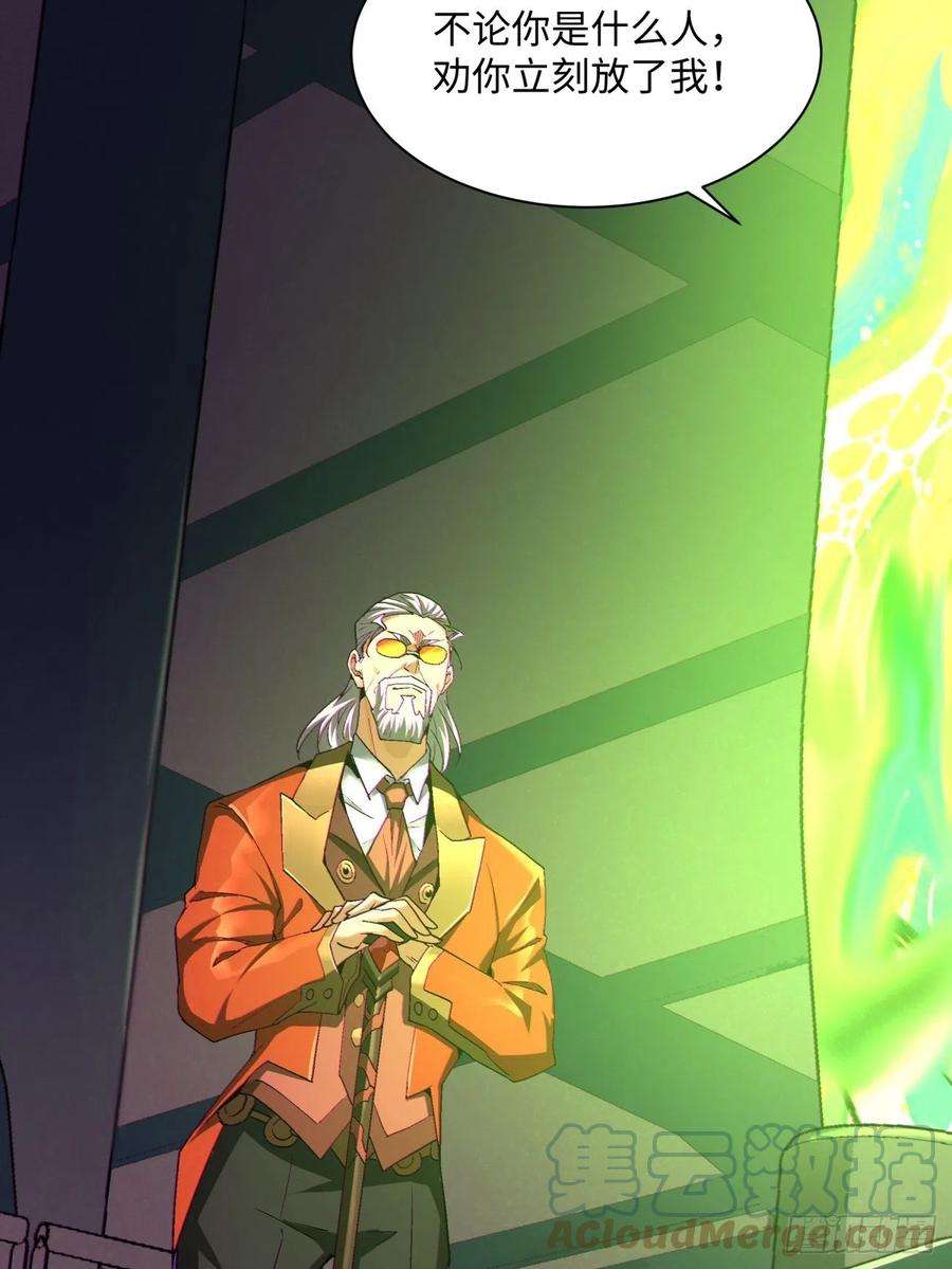 身为首富的我真不想重生啊一四八话 终于得到你