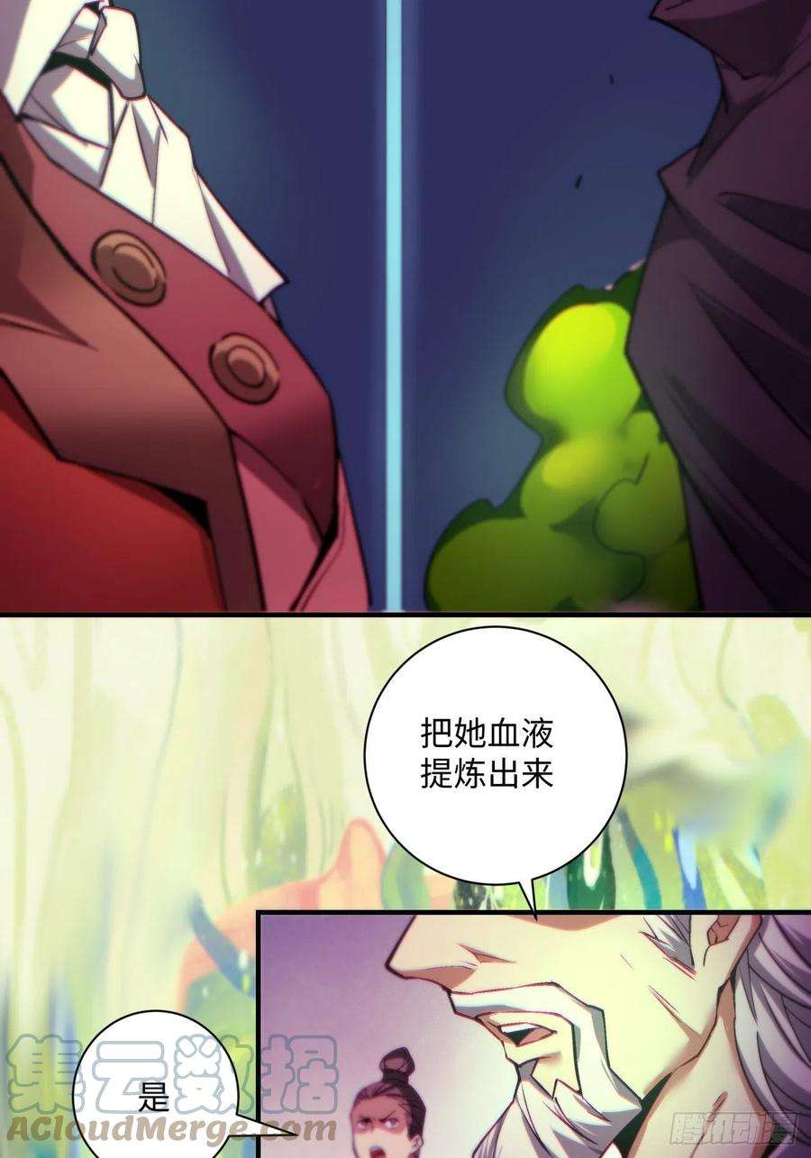 身为首富的我真不想重生啊一四八话 终于得到你