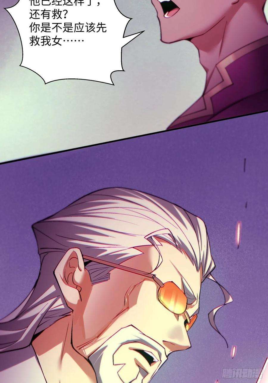 身为首富的我真不想重生啊一四八话 终于得到你