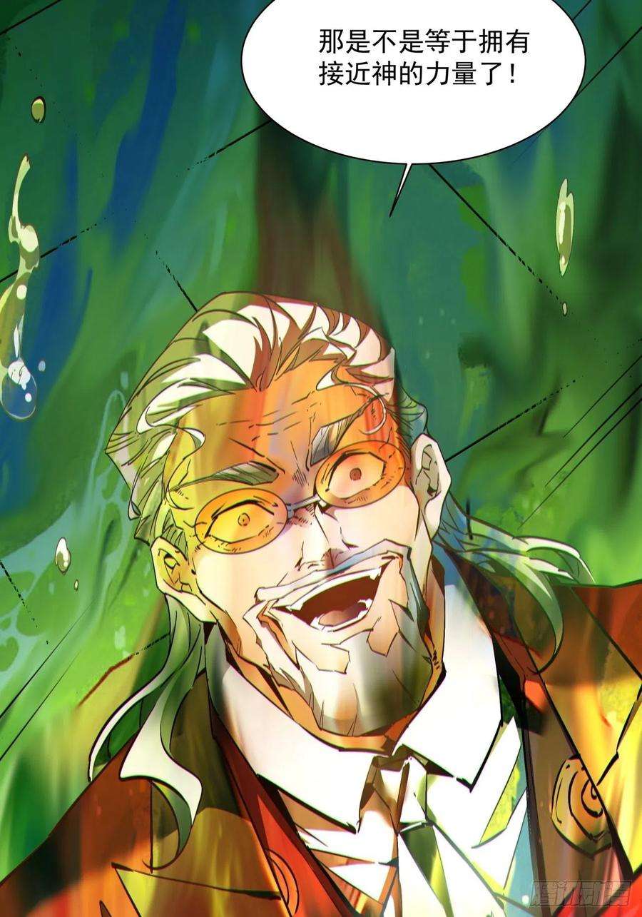 身为首富的我真不想重生啊一四八话 终于得到你