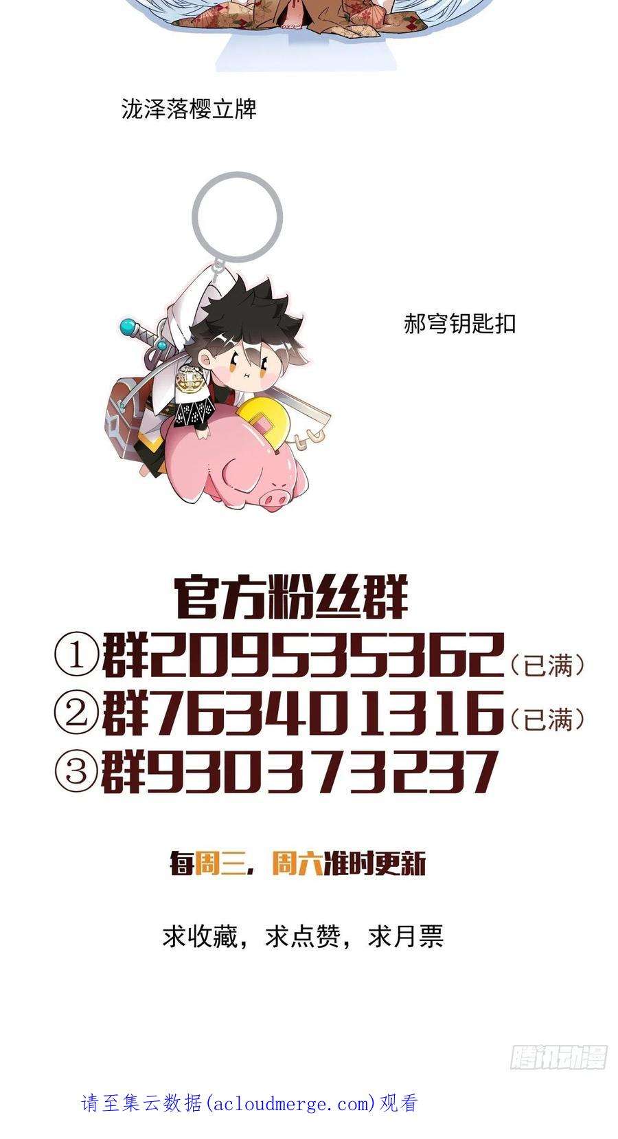 身为首富的我真不想重生啊一四八话 终于得到你