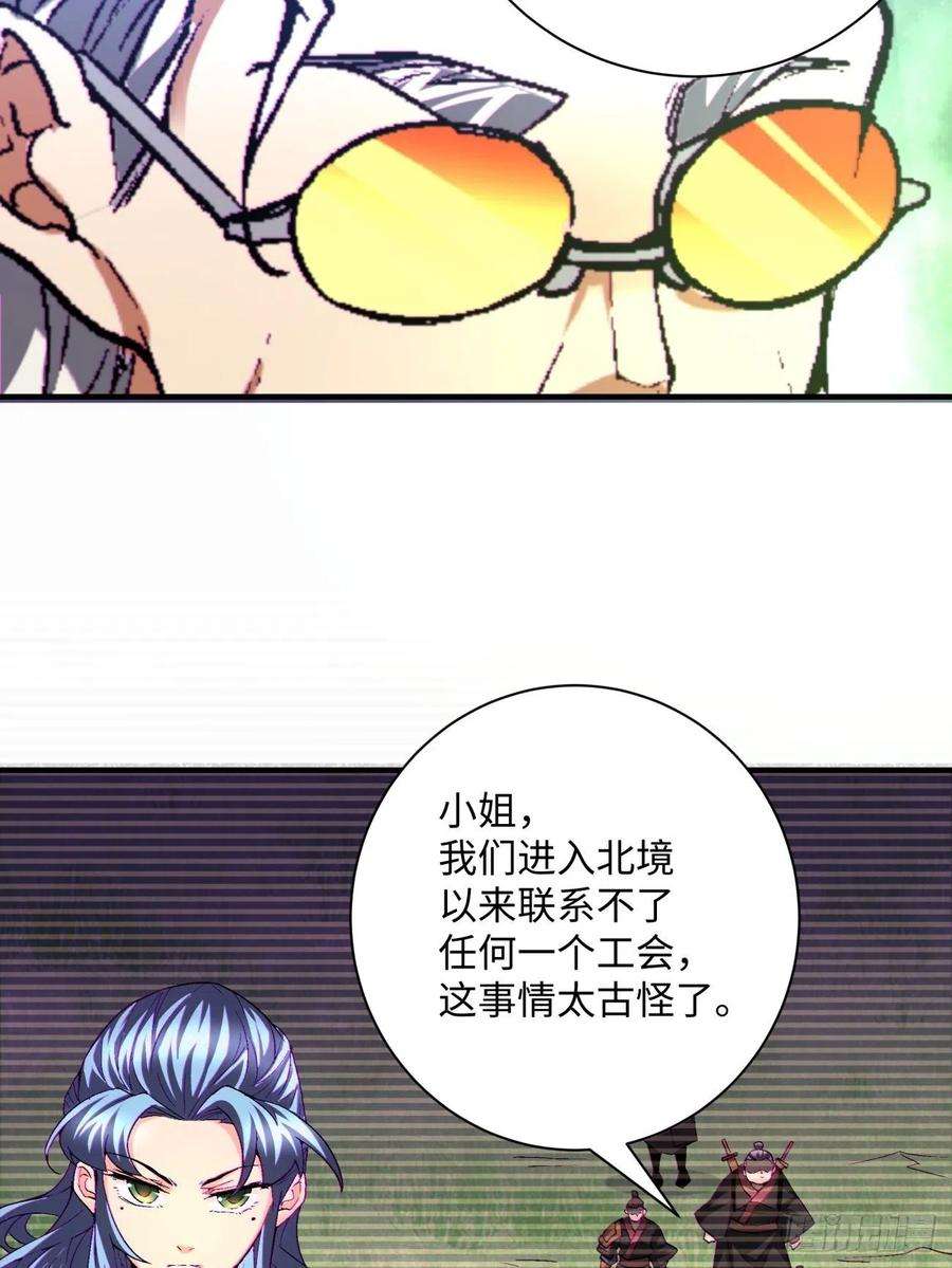 身为首富的我真不想重生啊一四八话 终于得到你