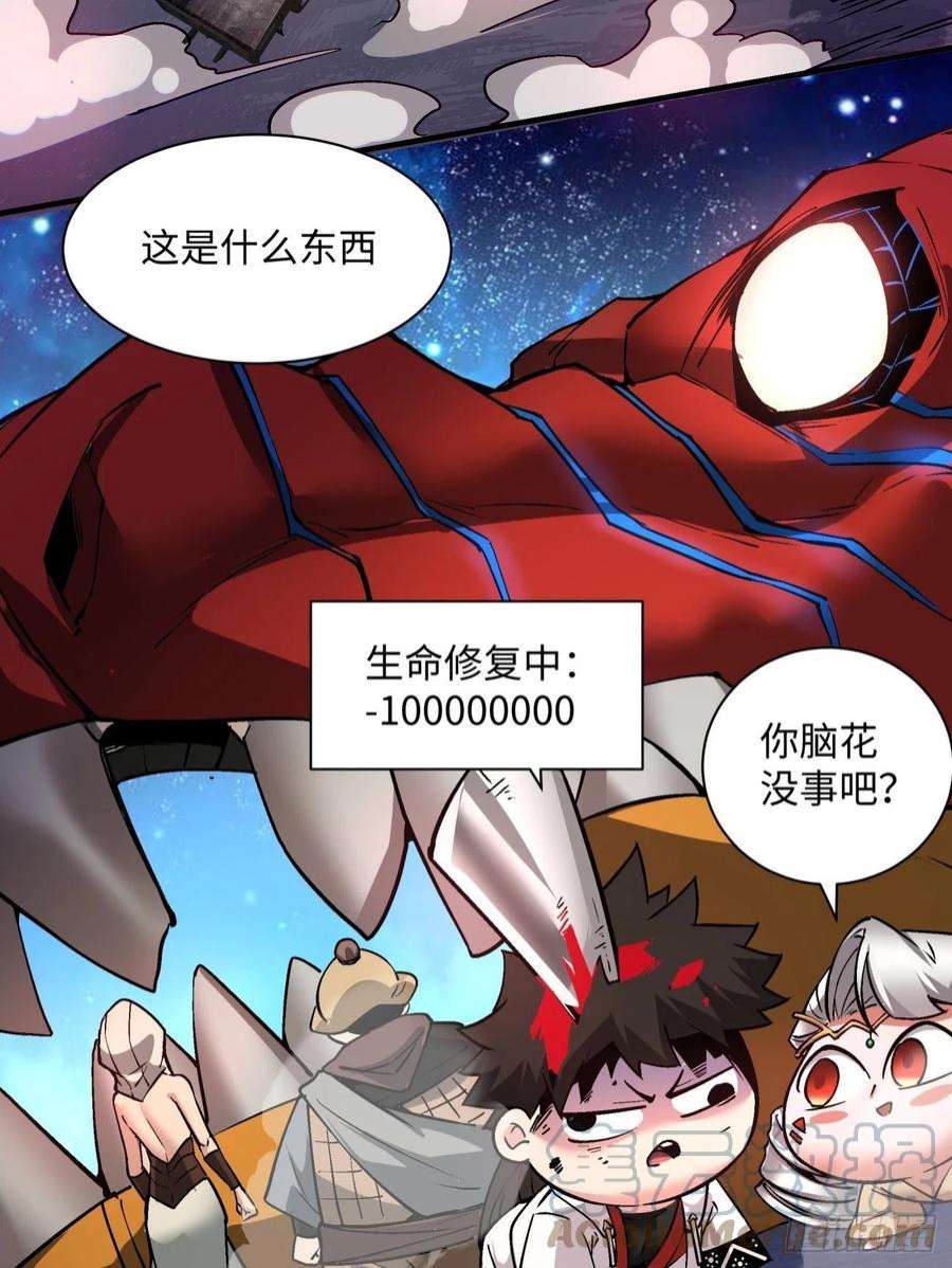 身为首富的我真不想重生啊一四九话 研究