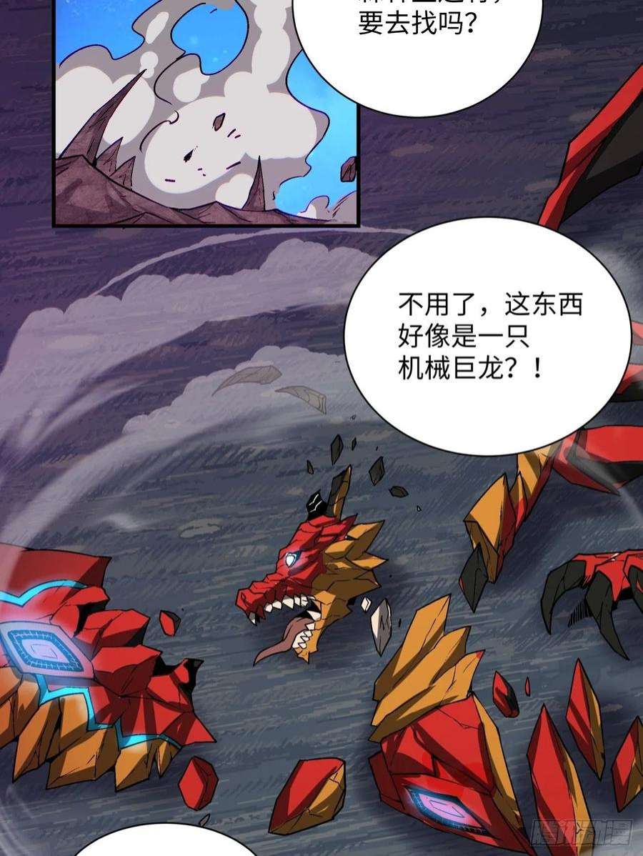 身为首富的我真不想重生啊一四九话 研究