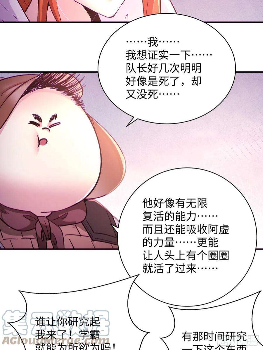 身为首富的我真不想重生啊一四九话 研究