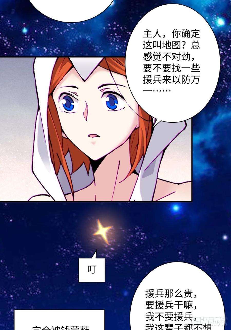 身为首富的我真不想重生啊一四九话 研究