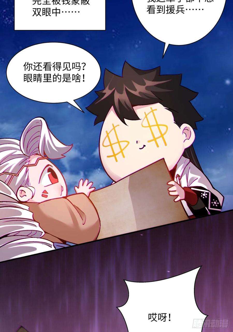 身为首富的我真不想重生啊一四九话 研究