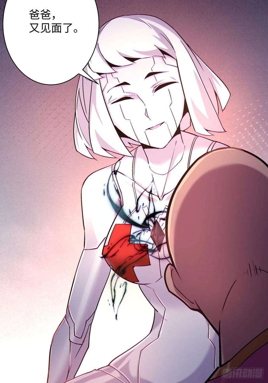 身为首富的我真不想重生啊一五零话 把香蕉还给我