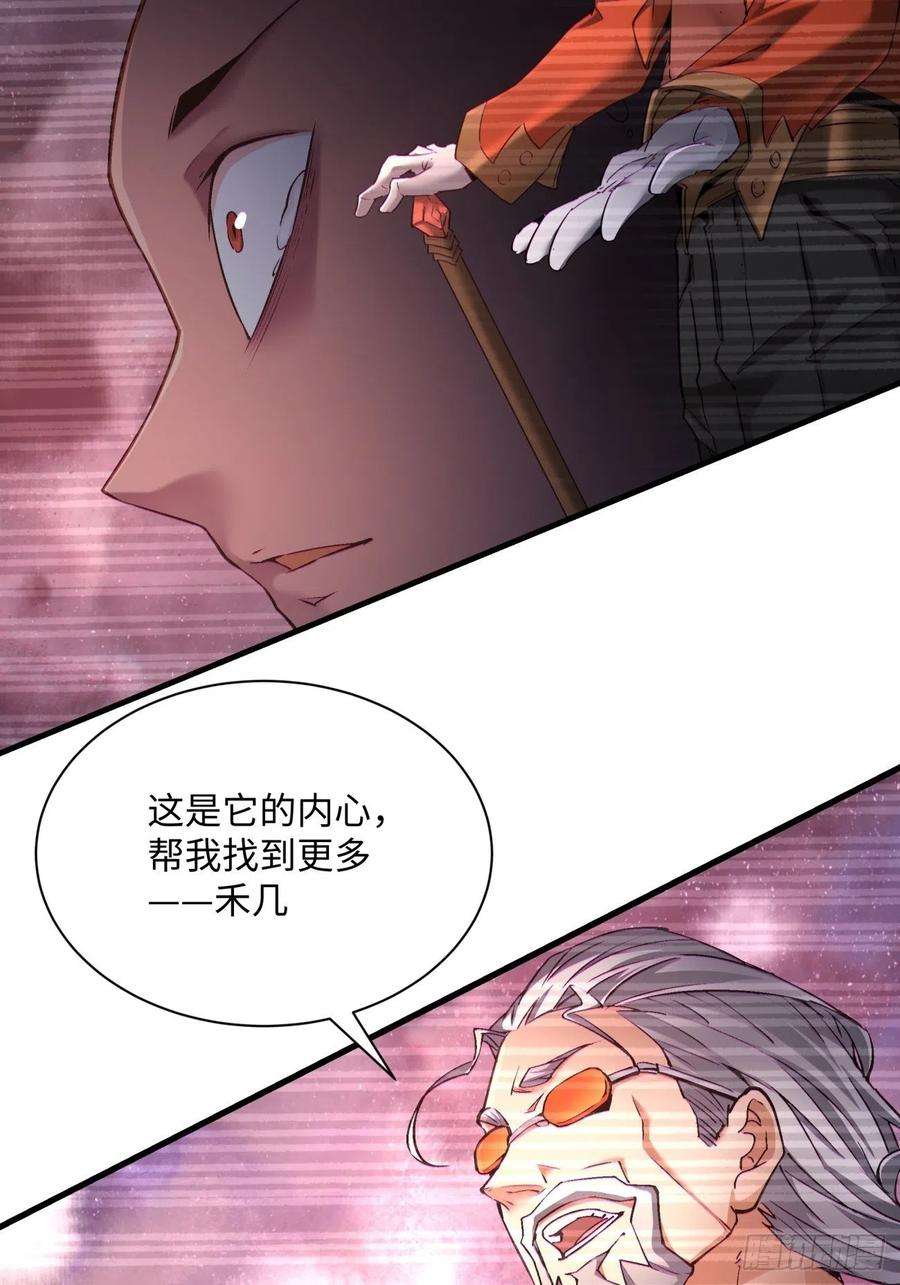 身为首富的我真不想重生啊一五零话 把香蕉还给我