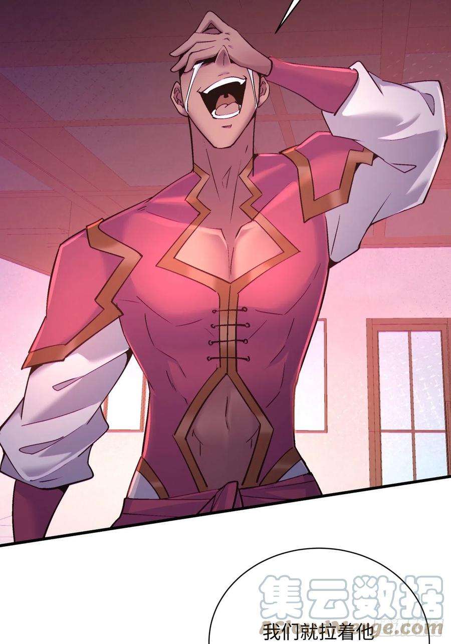 身为首富的我真不想重生啊一五零话 把香蕉还给我