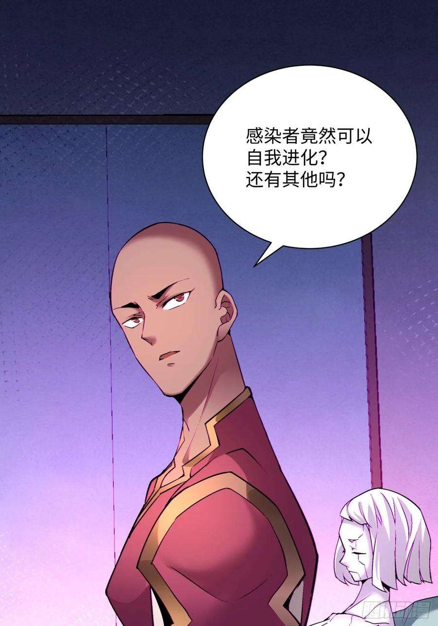 身为首富的我真不想重生啊一五零话 把香蕉还给我