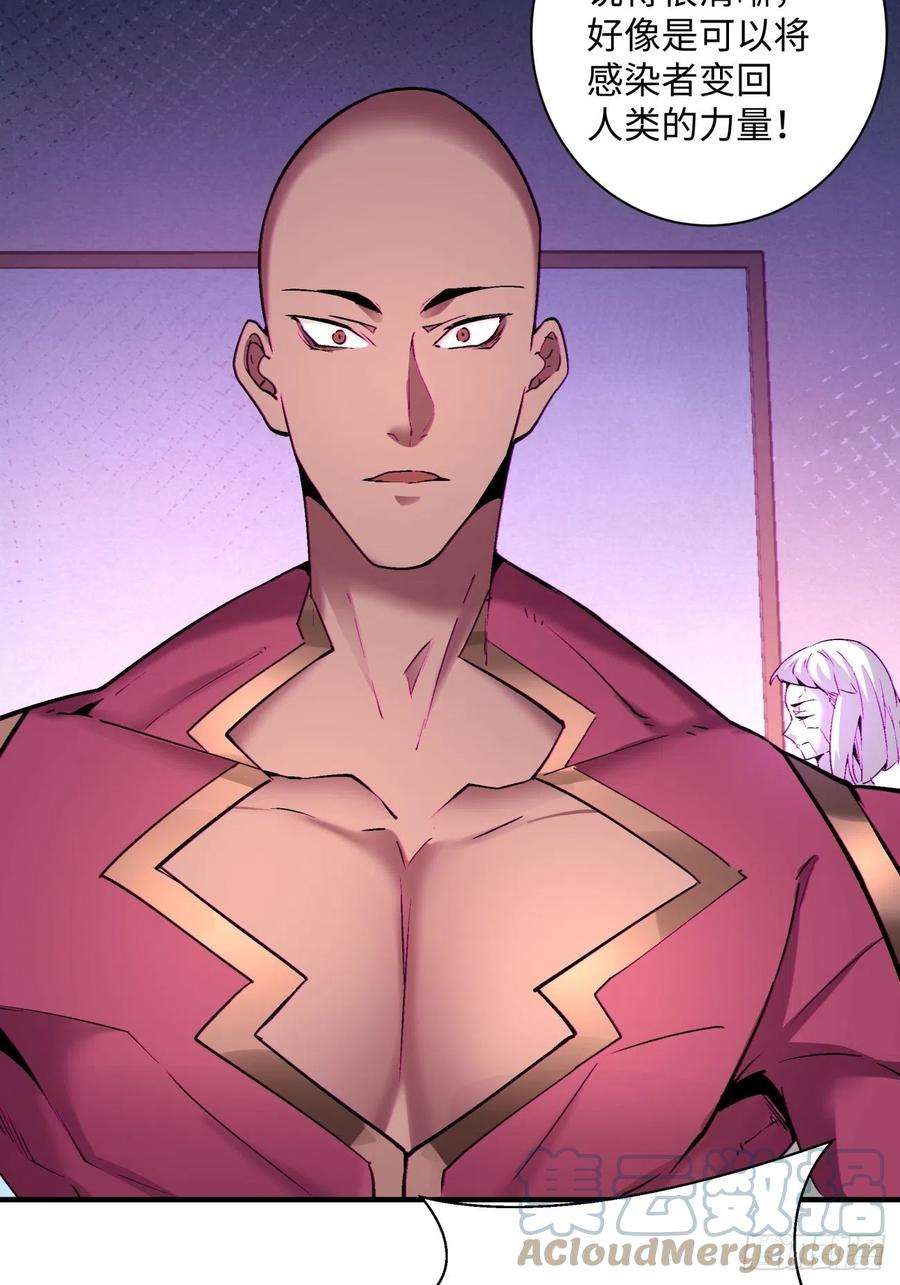 身为首富的我真不想重生啊一五零话 把香蕉还给我