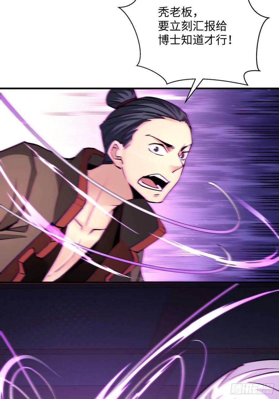 身为首富的我真不想重生啊一五零话 把香蕉还给我