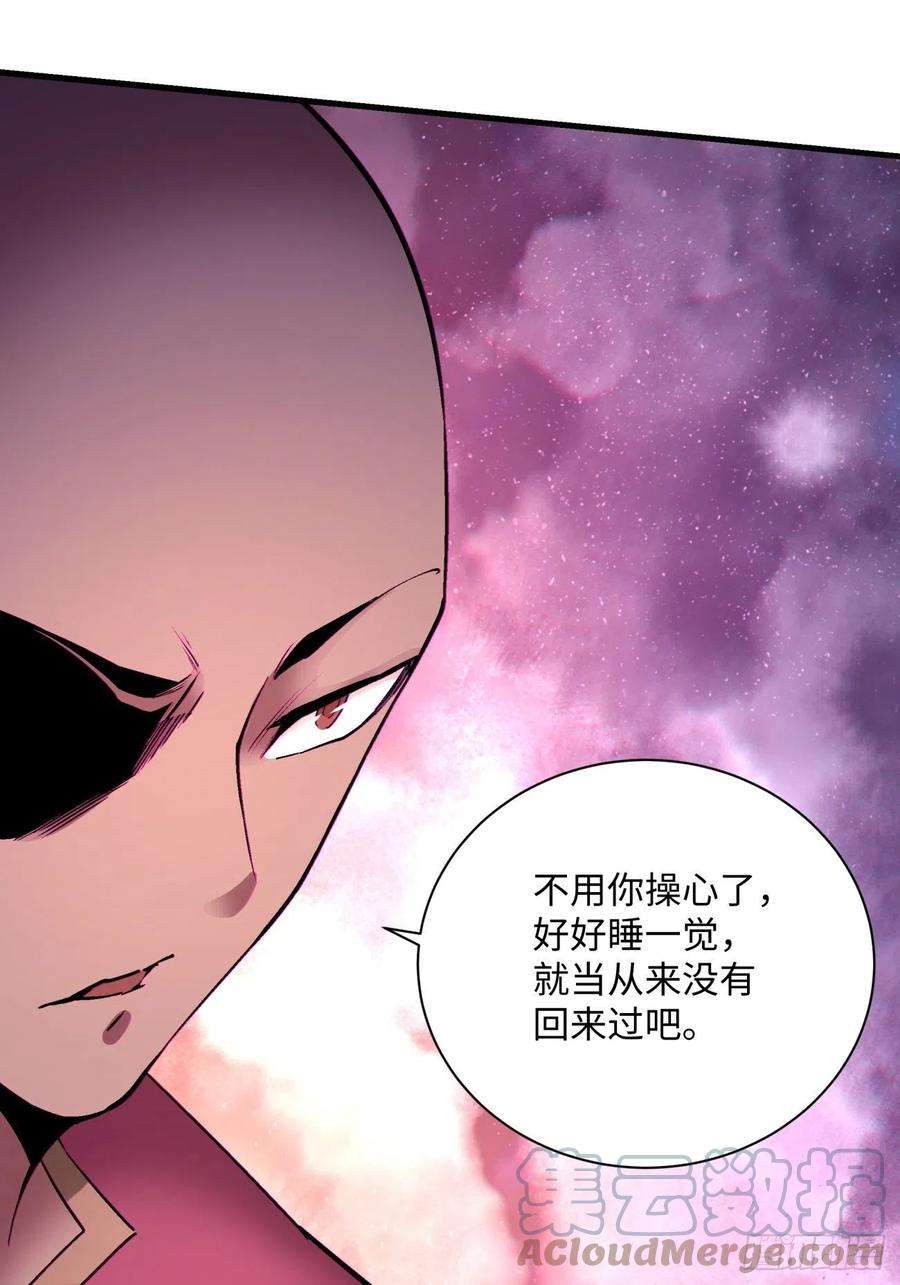 身为首富的我真不想重生啊一五零话 把香蕉还给我