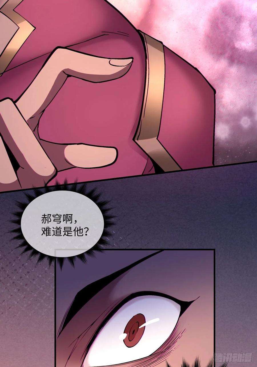 身为首富的我真不想重生啊一五零话 把香蕉还给我