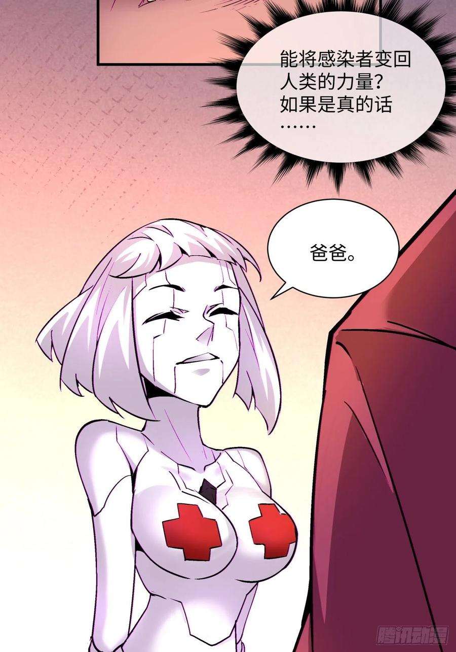 身为首富的我真不想重生啊一五零话 把香蕉还给我