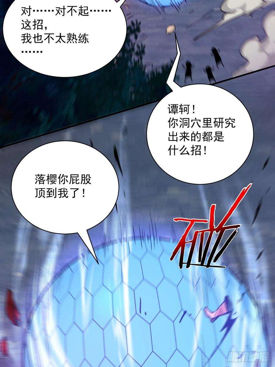 身为首富的我真不想重生啊一五零话 把香蕉还给我