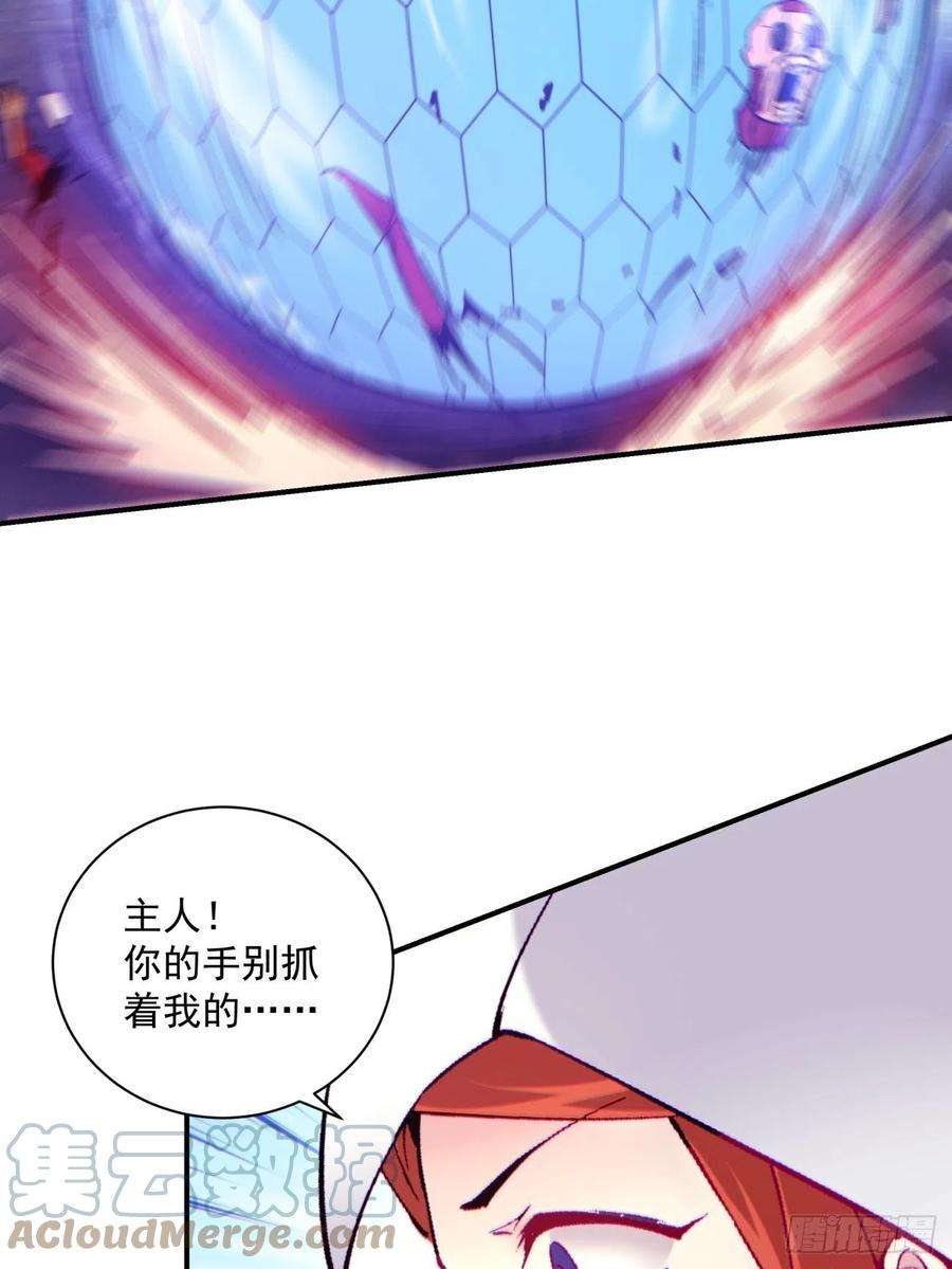 身为首富的我真不想重生啊一五零话 把香蕉还给我