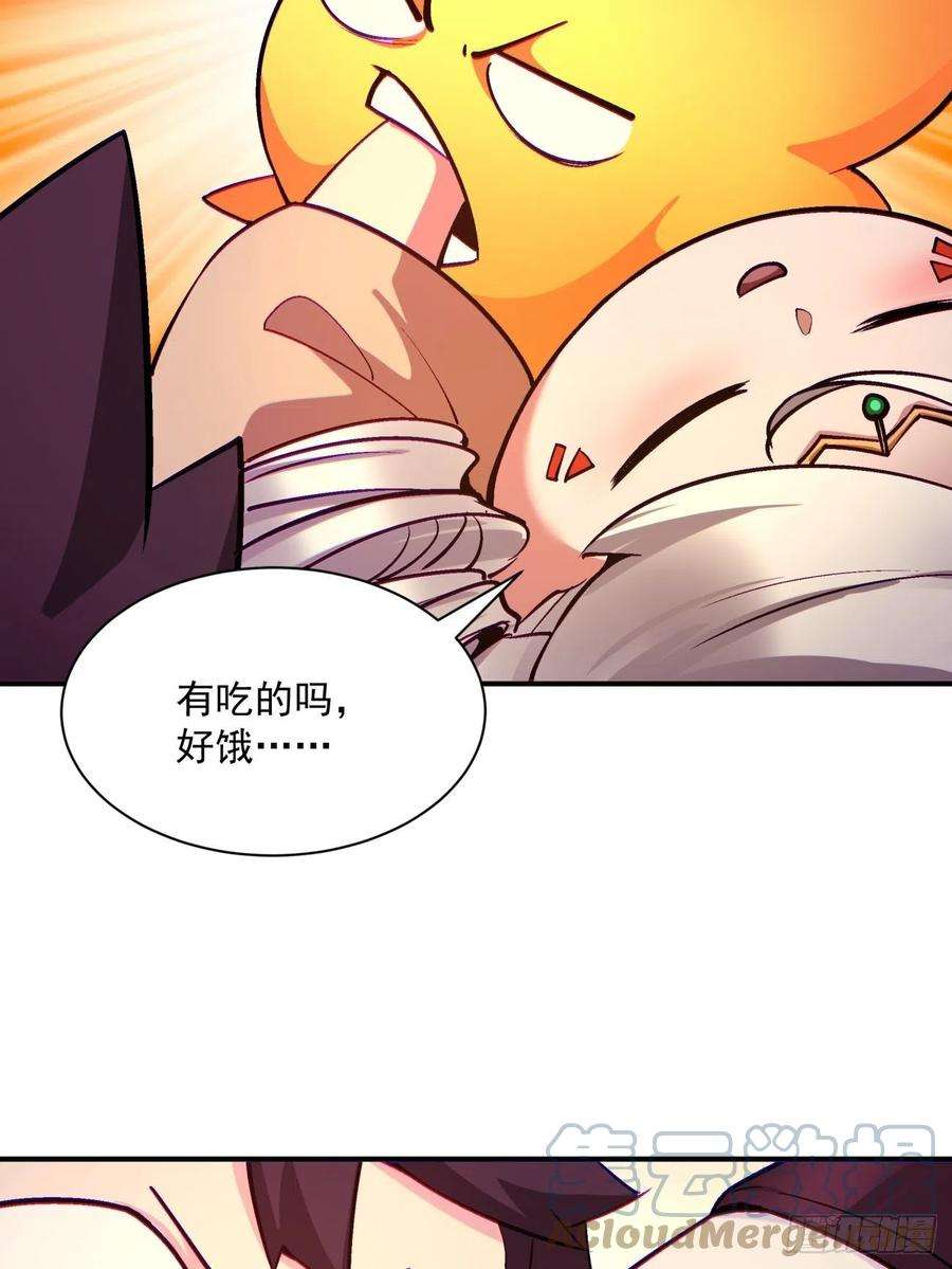 身为首富的我真不想重生啊一五零话 把香蕉还给我