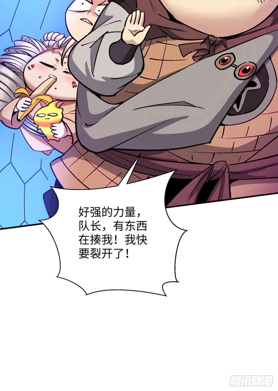 身为首富的我真不想重生啊一五零话 把香蕉还给我