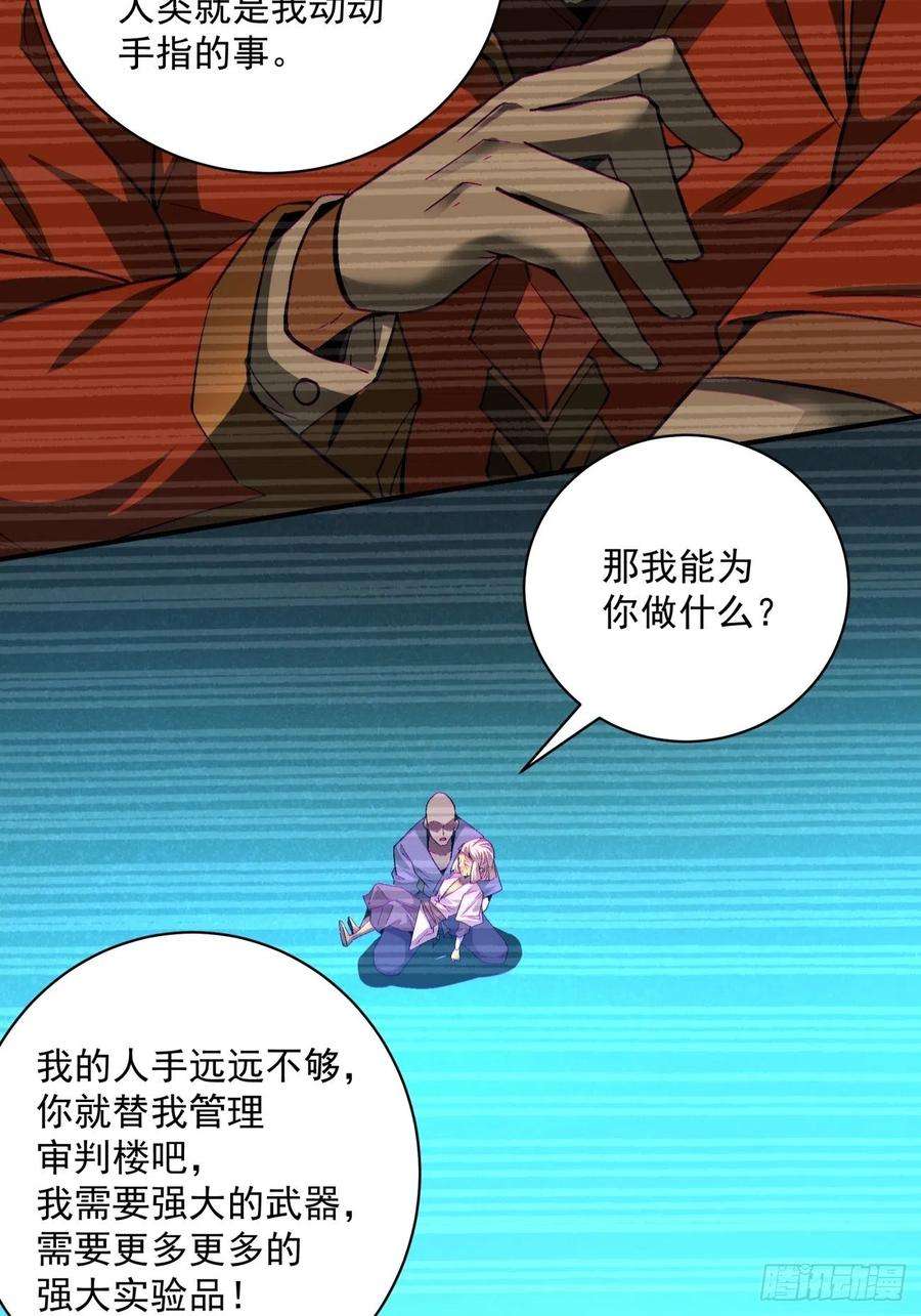 身为首富的我真不想重生啊一五零话 把香蕉还给我