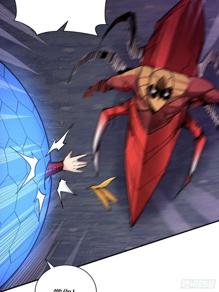 身为首富的我真不想重生啊一五零话 把香蕉还给我