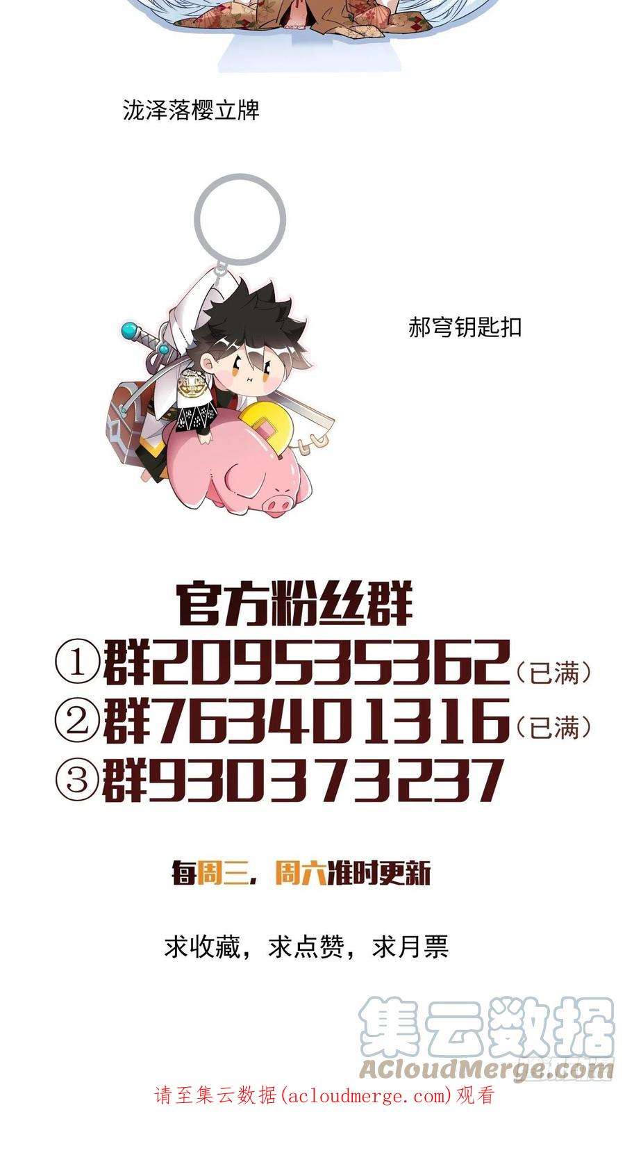 身为首富的我真不想重生啊一五零话 把香蕉还给我