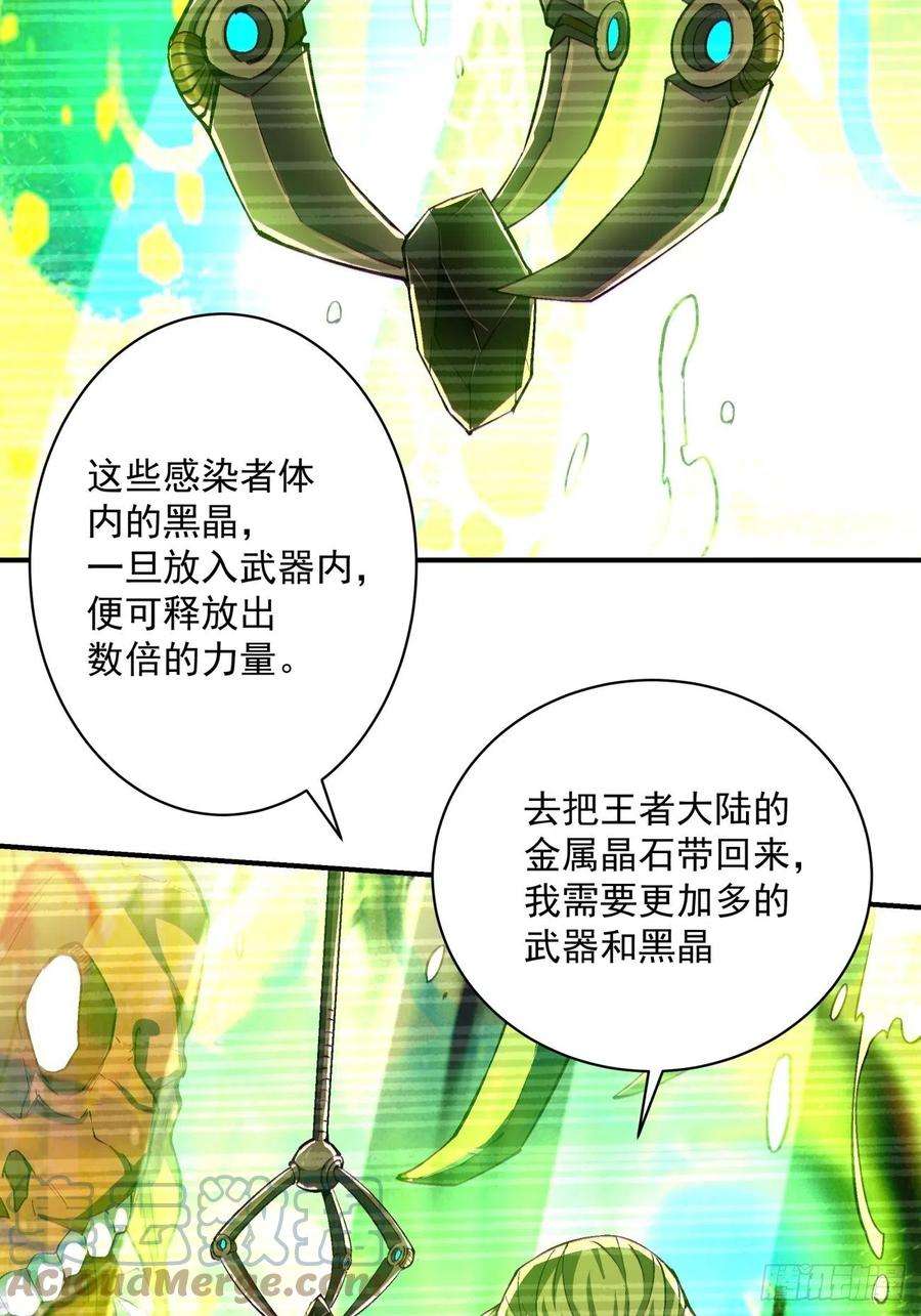 身为首富的我真不想重生啊一五零话 把香蕉还给我