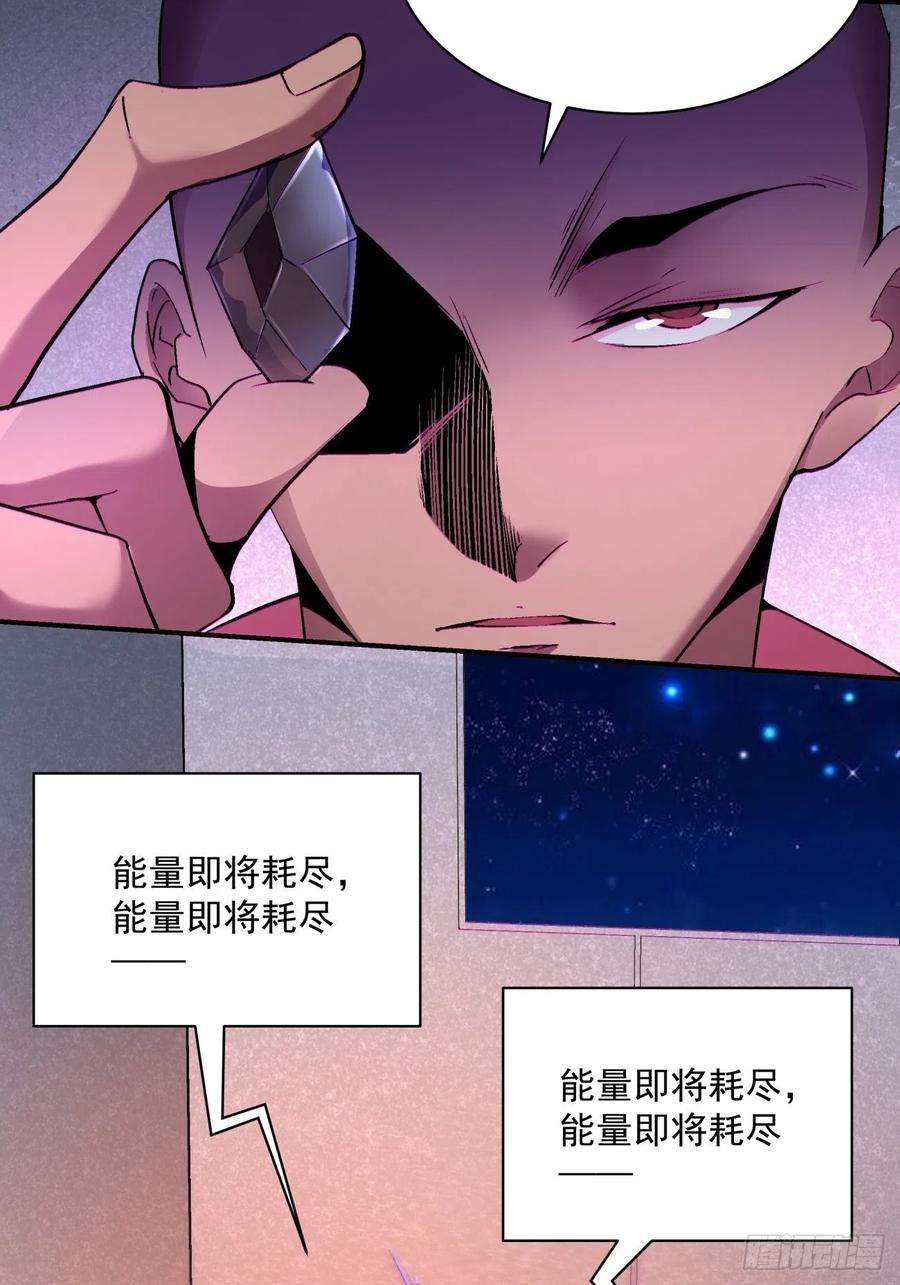 身为首富的我真不想重生啊一五零话 把香蕉还给我