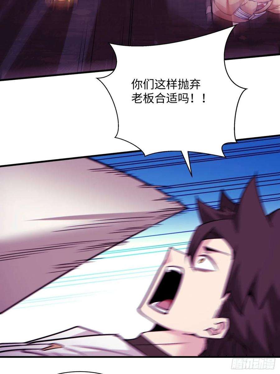 身为首富的我真不想重生啊一五一话 他已不是主角