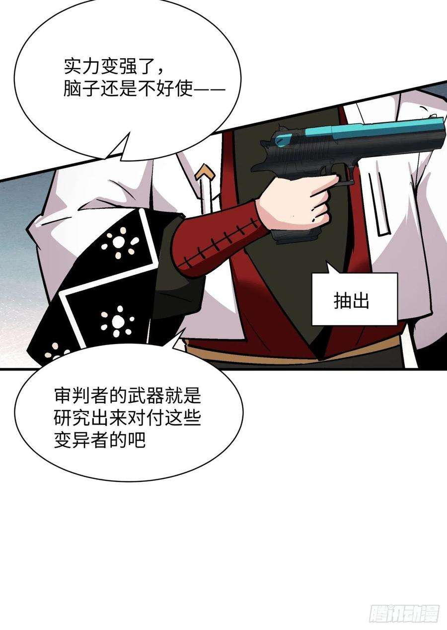 身为首富的我真不想重生啊一五一话 他已不是主角