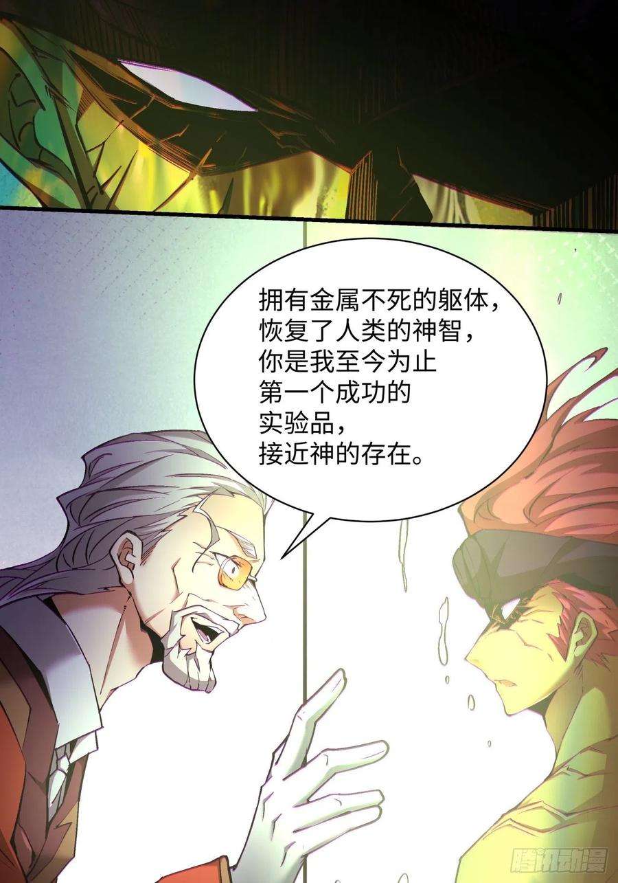 身为首富的我真不想重生啊一五一话 他已不是主角