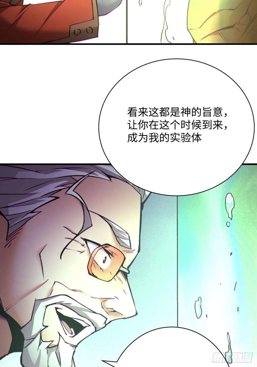 身为首富的我真不想重生啊一五一话 他已不是主角