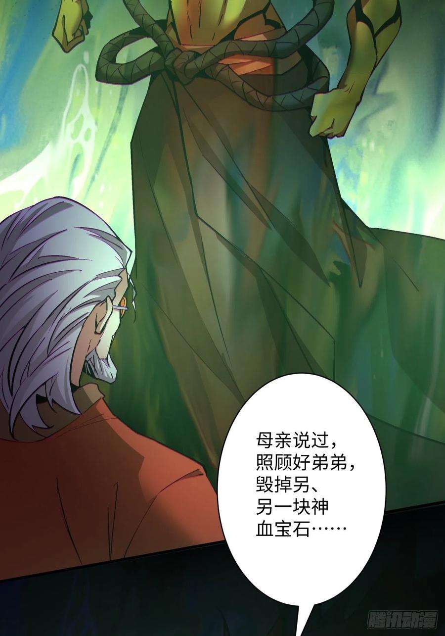 身为首富的我真不想重生啊一五一话 他已不是主角