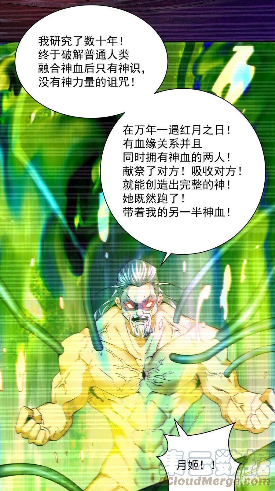 身为首富的我真不想重生啊一五一话 他已不是主角