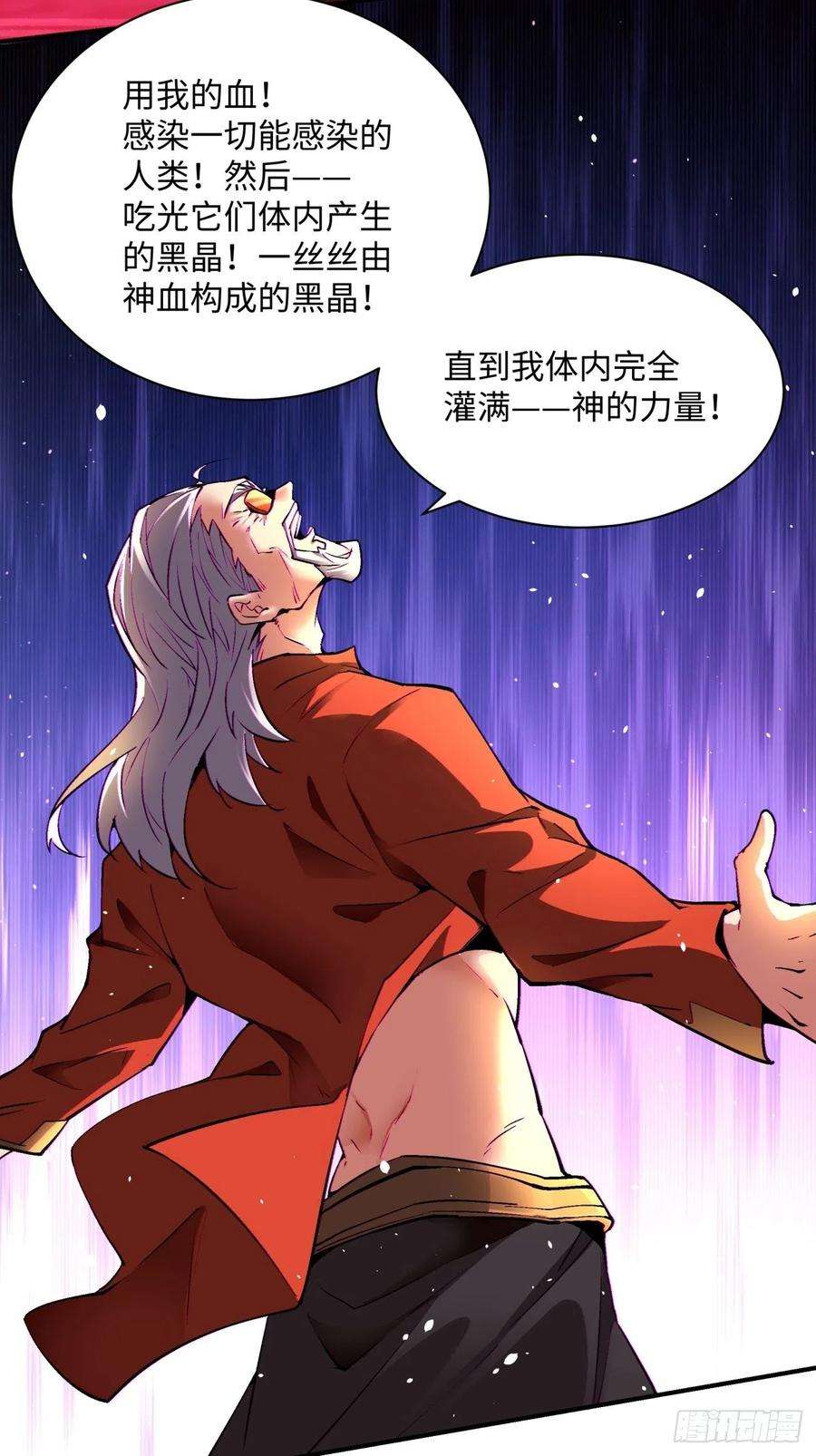 身为首富的我真不想重生啊一五一话 他已不是主角