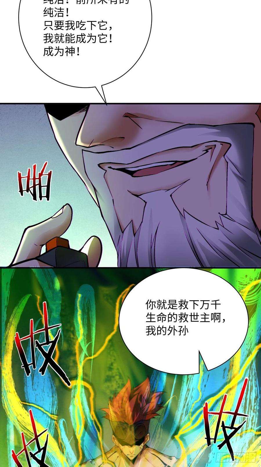 身为首富的我真不想重生啊一五一话 他已不是主角