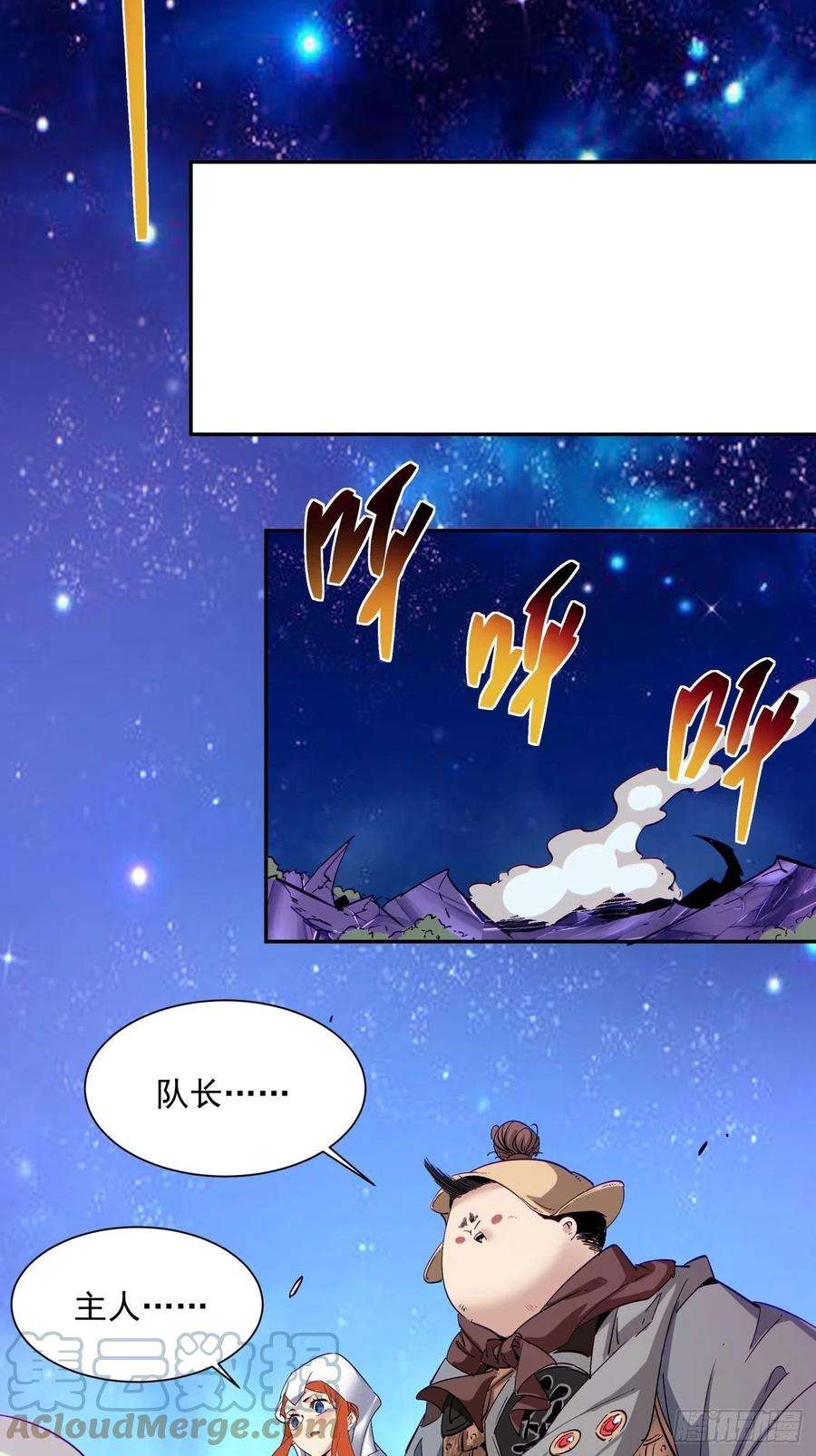 身为首富的我真不想重生啊一五一话 他已不是主角