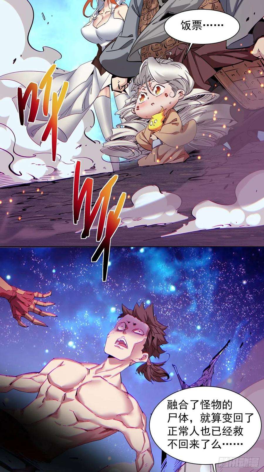 身为首富的我真不想重生啊一五一话 他已不是主角