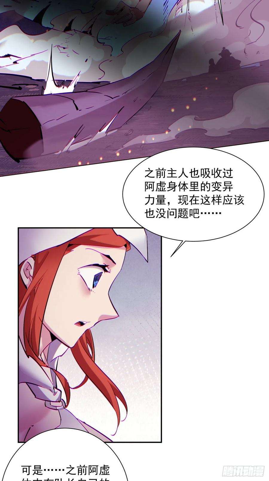 身为首富的我真不想重生啊一五一话 他已不是主角