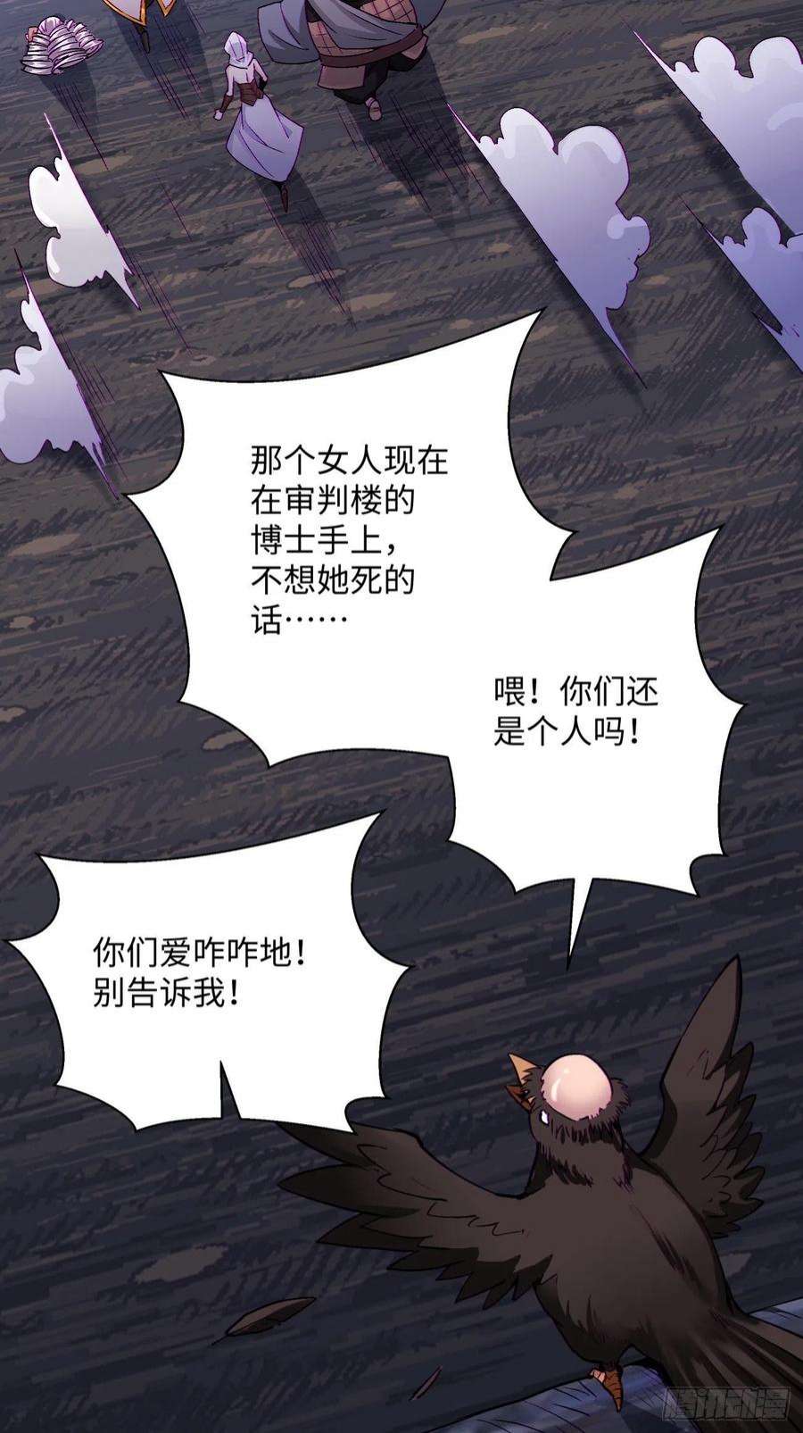 身为首富的我真不想重生啊一五二话 老子来救你了