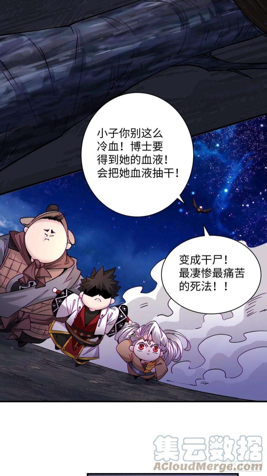 身为首富的我真不想重生啊一五二话 老子来救你了