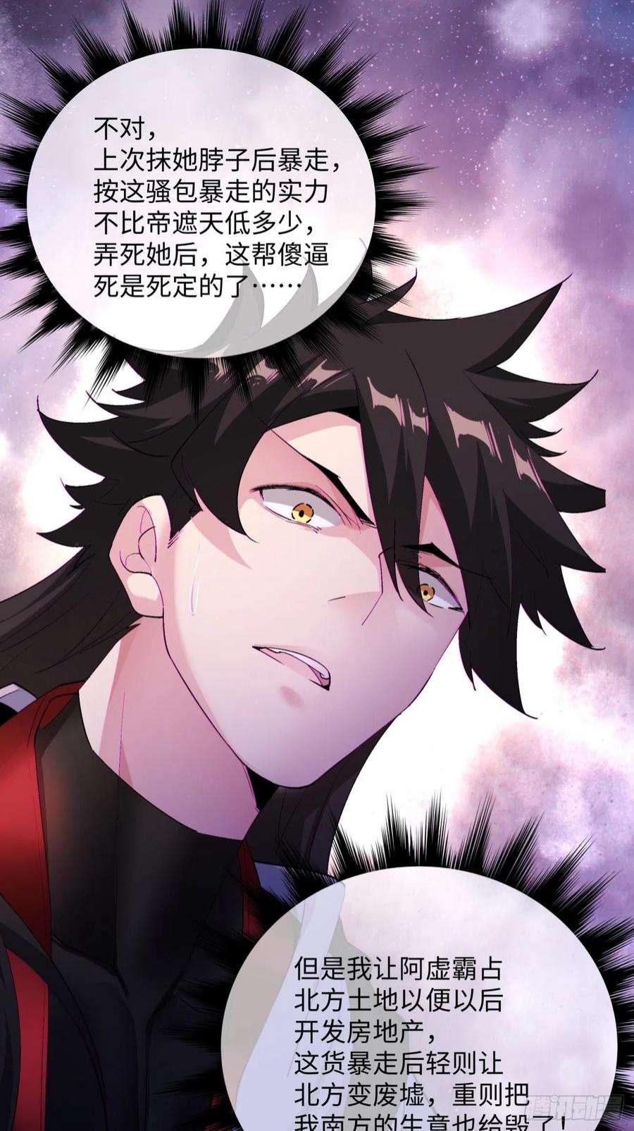 身为首富的我真不想重生啊一五二话 老子来救你了