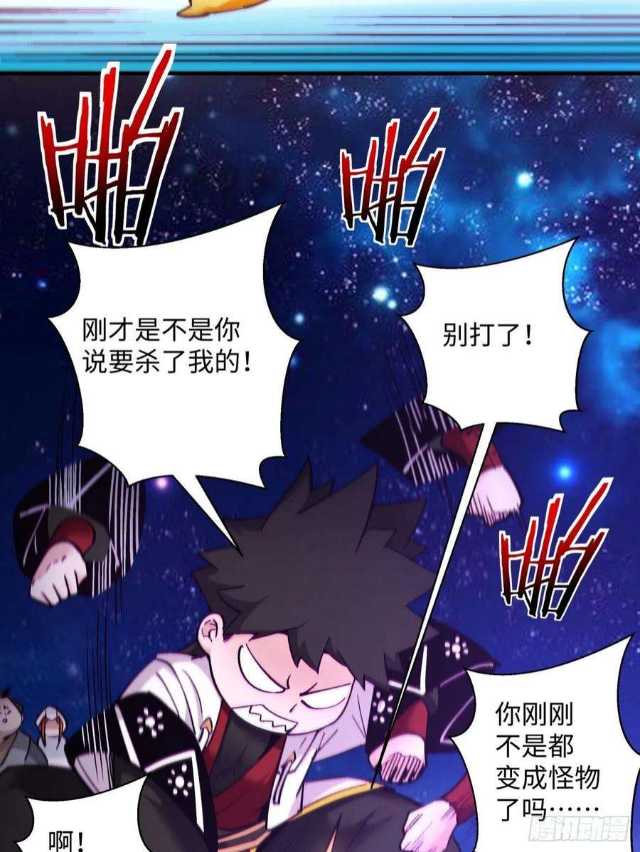 身为首富的我真不想重生啊一五二话 老子来救你了