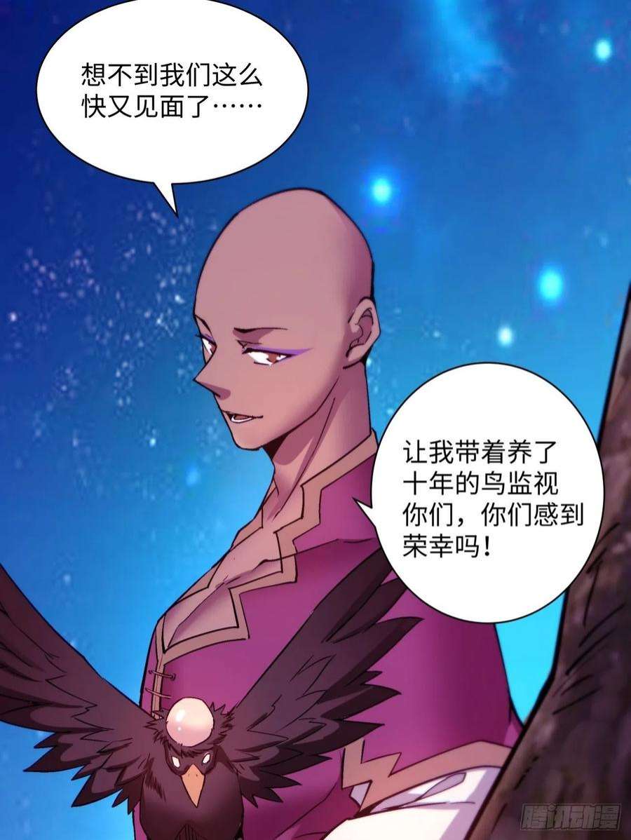 身为首富的我真不想重生啊一五二话 老子来救你了